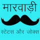 Download Marwari Status, Marwari Jokes, Rajasthani Chutkule For PC Windows and Mac 1.0