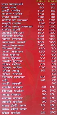 Manav Vaishno Dhaba menu 4