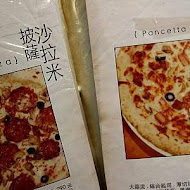 Aura Pizza x 好時光披薩