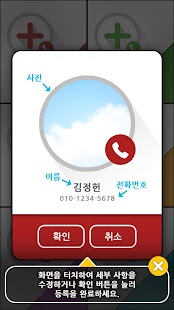 Easy-Call Screenshots 1
