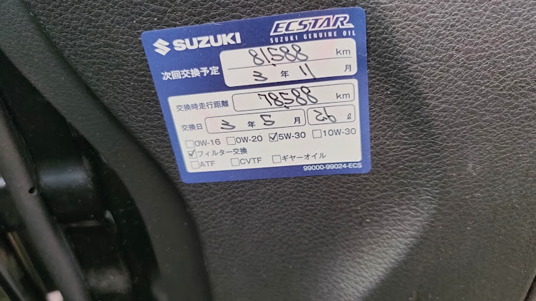 アルト ターボRSのTAKUMIモーターオイル・4月もよろしくお願いします・アルトターボRS・ベルハンマー7に関するカスタム事例の投稿画像1枚目