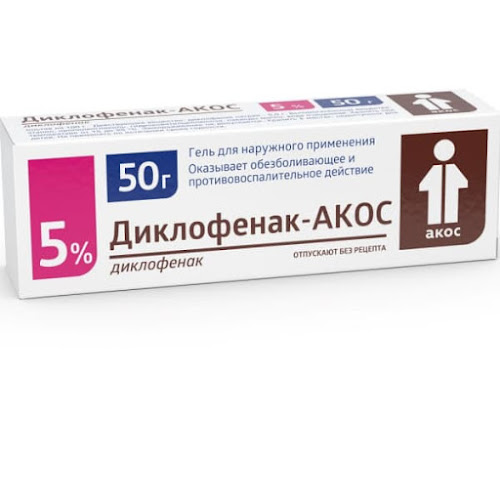 Диклофенак-Акос гель 5% 50г