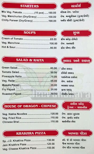 Jeevanadhara Restaurant menu 1