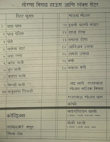 Torna Misal House & Snack Center menu 