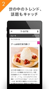 How to install T-SITEニュース 3.3.1 unlimited apk for android