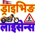 Nepali Driving License Help