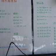 宇老臭豆腐(本店)