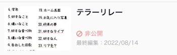 「消されました&謝罪&活動休止」のメインビジュアル