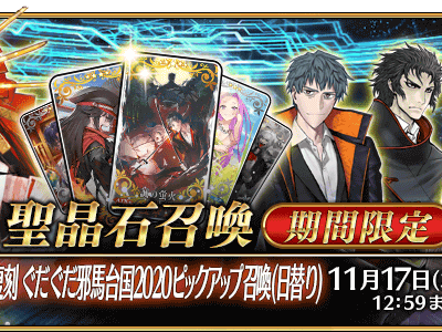 無料ダウンロード fgo ピックアップ 確率 0.8 629821