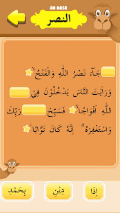 Hafiz Series : An Nashr(圖6)-速報App