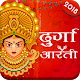 Download Durga Aarti (Durga Shakti) For PC Windows and Mac 1.0