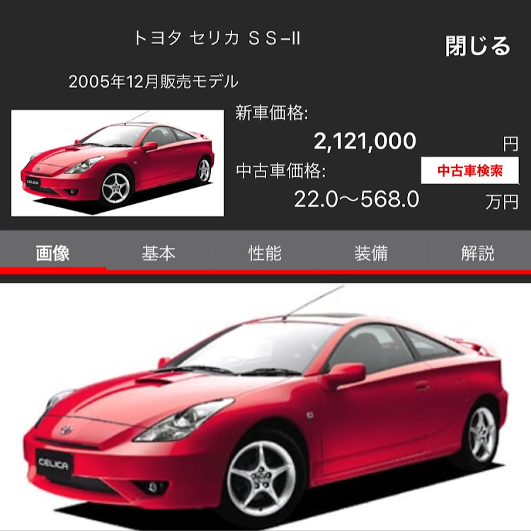 セリカのセリカZZT231・RX-8・インテグラ DC5・フェアレディZ33・86