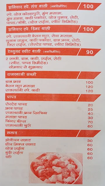 Ashapuri Dining Hall menu 