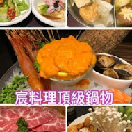 宸料理頂級日式料理