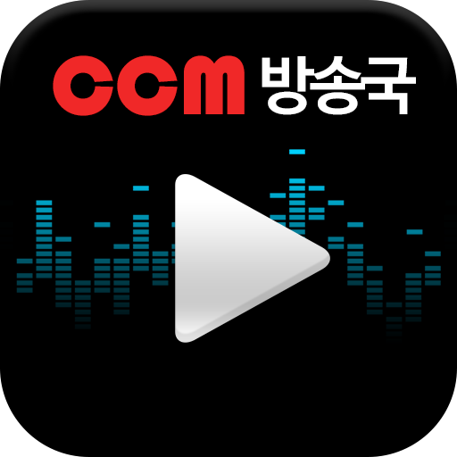 CCM 방송국 - 무료음악감상 音樂 App LOGO-APP開箱王