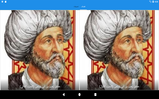 المعلقات العشر