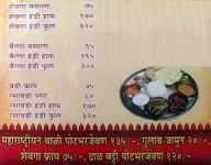 Kale Bandhu Restaurant menu 1