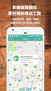 雲端咖啡(圖3)-速報App