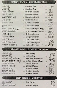 Manjushree Fish Palace menu 1