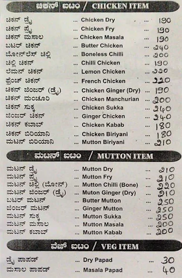 Manjushree Fish Palace menu 