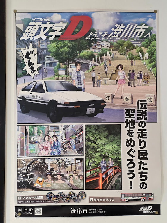 GR86の榛名山・伊香保おもちゃと人形自動車博物館・伊香保温泉に関するカスタム事例の投稿画像4枚目