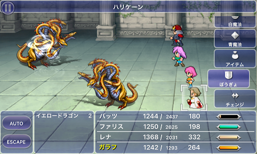 FF5_バリアの塔_イエロードラゴン_あやつる_ハリケーン