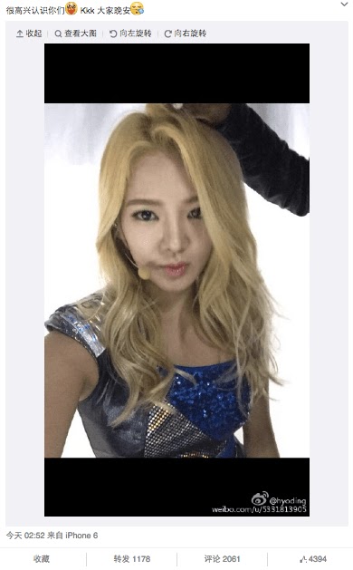 hyoyeon weibo