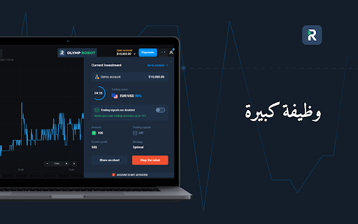 Olymp Robot - Olymp Trade أداة التداول ل