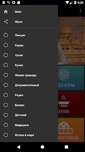 Huda Tv Rus(圖2)-速報App
