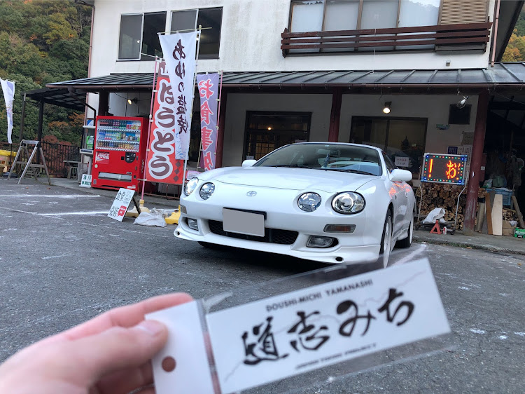 セリカのセリカst202・st202・セリカ・道志みち・宮ヶ瀬に関するカスタム事例の投稿画像1枚目