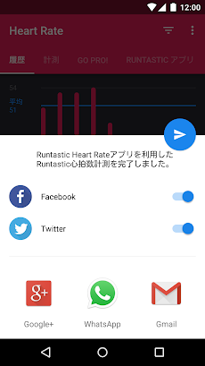 Runtastic Heart Rate 心拍数＆脈拍を測るヘルスケアアプリのおすすめ画像4