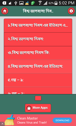 ইসলামের দৃষ্টিতে ভালবাসা দিবস