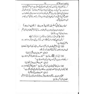 How to install Zaitoon Say ilaj  ( Olives ) lastet apk for android