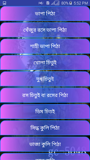 সকল পিঠার রেসিপি
