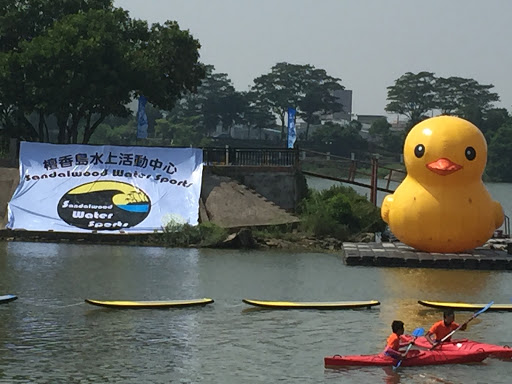 Sandalwood Water Sport Centre 