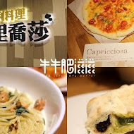 Capricciosa 卡布里喬莎(台北天母SOGO店)