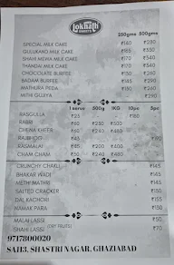 Loknath sweets menu 1