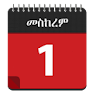 Ethiopian Calendar : Date Conv icon