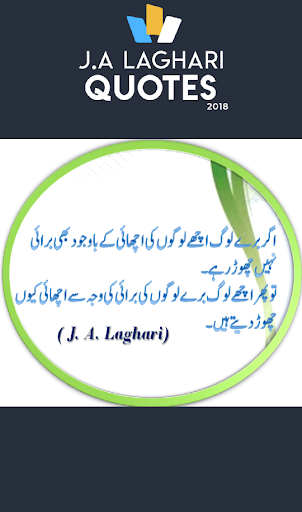 J.A Laghari Quotes