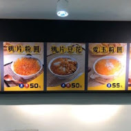 鴉片粉圓(天母店)