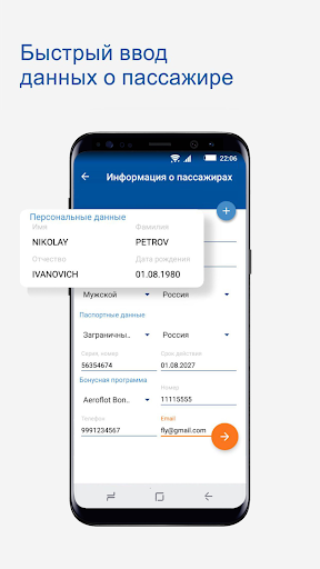 Aeroflot app