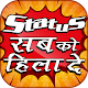 Download status hindi attitude~स्टेटस हिंदी For PC Windows and Mac 2.0