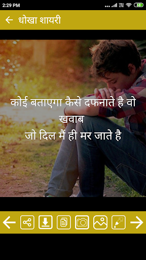 Hindi Bewafa Shayari