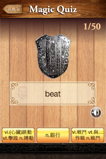 魔法單字 - 全民英檢初級(圖4)-速報App