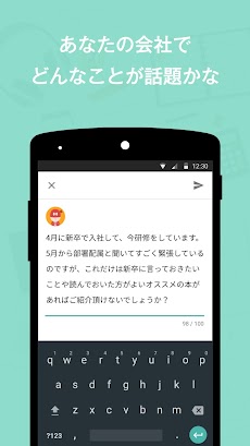 Flat - 会社のみんなと名前は内緒で雑談のおすすめ画像2