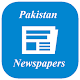 Pakistan Newspapers Download on Windows