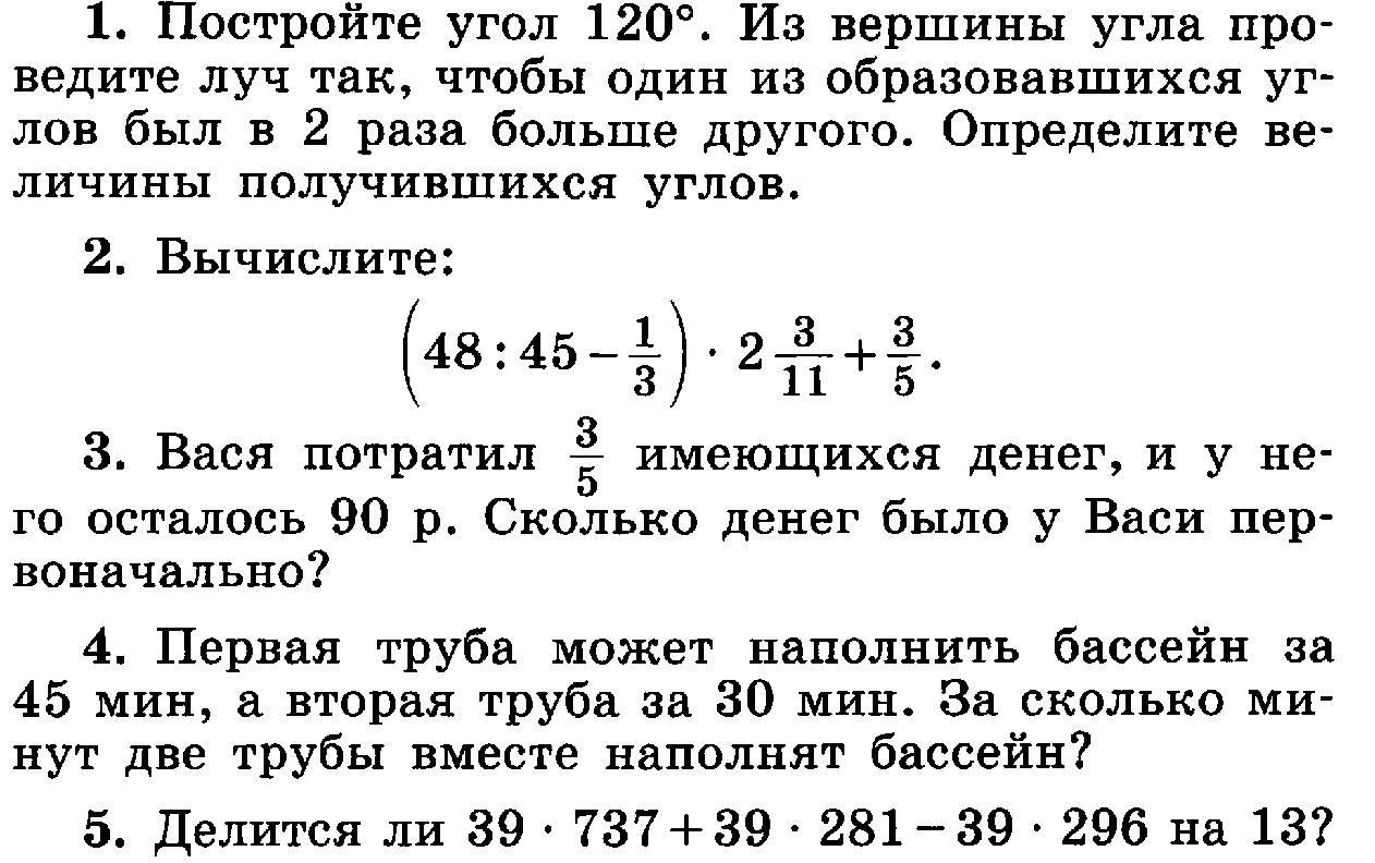 6 класс годовая контрольная ответа