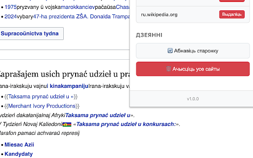 Канвертар беларускай лацінкі (Лацінізатар) screenshot 2