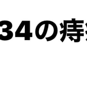 フェアレディZ Z34