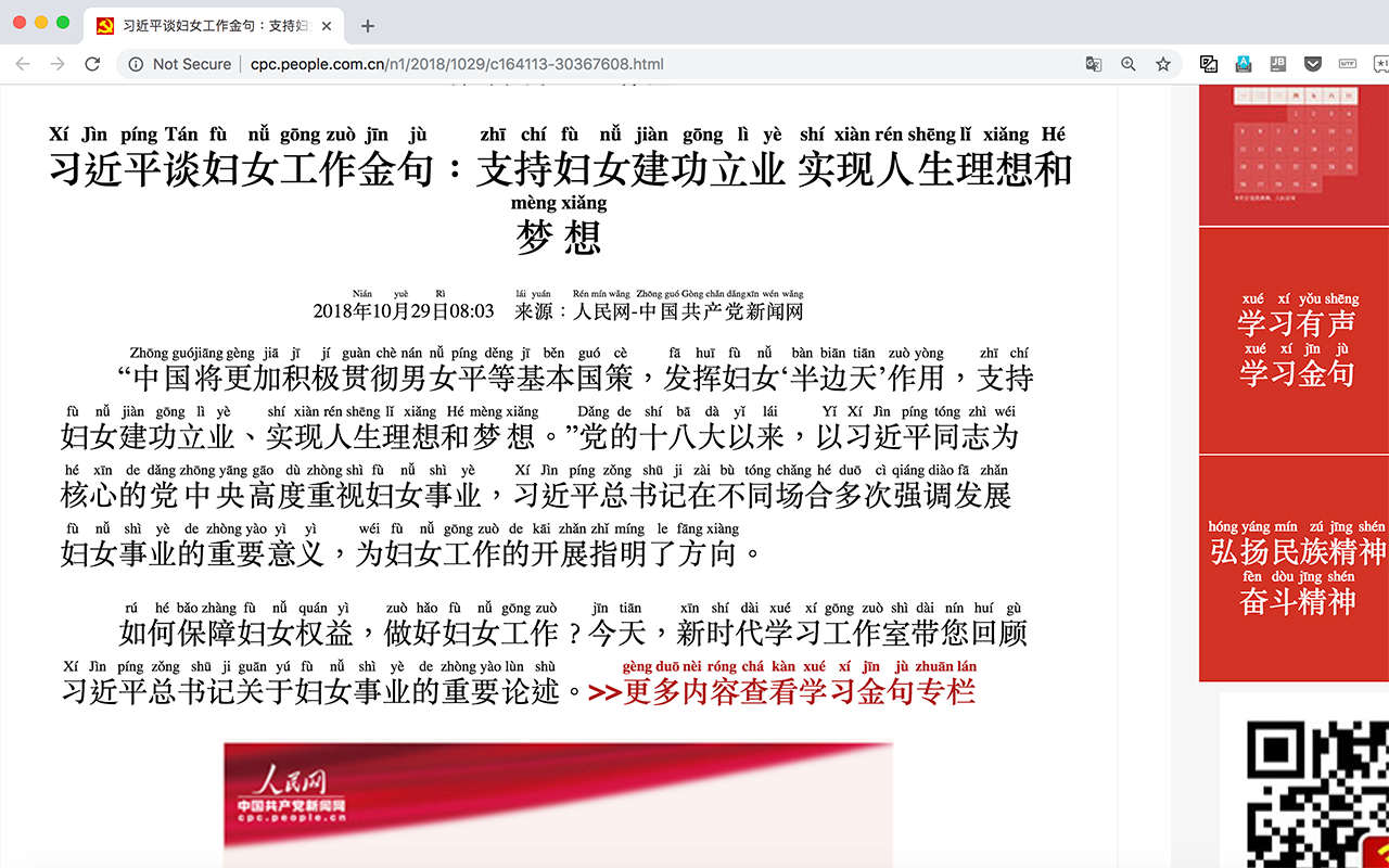 Pinyin Reader Preview image 1